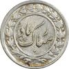 سکه شاباش گلدان 1339 - AU58 - محمد رضا شاه