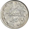 سکه 5 ریال 1361 تاریخ کوچک (پرسی) - MS63 - جمهوری اسلامی