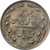 سکه 5 ریال 1361 (مکرر پشت سکه) - AU55 - جمهوری اسلامی