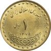 سکه 1 ریال 1374 دماوند - MS62 - جمهوری اسلامی