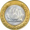 سکه 250 ریال 1378 - MS64 - جمهوری اسلامی