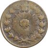 سکه 50 دینار 1301 - VF30 - ناصرالدین شاه