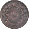 سکه 50 دینار 1300 (تاریخ نامشخص) - VF30 - ناصرالدین شاه
