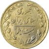 سکه 20 ریال 1362 (صفر بزرگ) طلایی - EF45 - جمهوری اسلامی