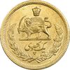 سکه طلا یک پهلوی 1330 (ضرب صاف) - MS63 - محمد رضا شاه