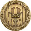 مدال برنز جام تخت جمشید 1352 (با جعبه فابریک) - UNC - محمد رضا شاه