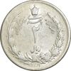 سکه 2 ریال 1311 - MS61 - رضا شاه