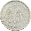 سکه 2000 دینار 1316 خطی - VF20 - مظفرالدین شاه