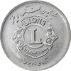 مدال نقره کنگره لاینز 1345 - EF - محمد رضا شاه