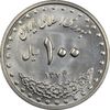 سکه 100 ریال 1372 (صفر بزرگ) - MS62 - جمهوری اسلامی