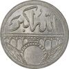 مدال یادبود امامزاده داود 1327 - MS63 - محمد رضا شاه