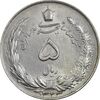 سکه 5 ریال 1323 - AU50 - محمد رضا شاه