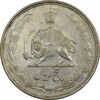 سکه 5 ریال 1327 - VF35 - محمد رضا شاه