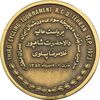 مدال یادبود فدراسیون دوچرخه سواری ایران 1352 - AU - محمدرضا شاه