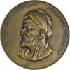 مدال برنز بزرگداشت هزارمین سال تولد بوعلی سینا 1330 - UNC - محمد رضا شاه