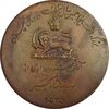 مدال برنز یادبود آغاز بهره برداری از سد رضا شاه کبیر 2535 (با جعبه) - EF - محمد رضا شاه