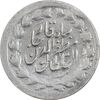سکه ربعی بدون تاریخ - EF40 - مظفرالدین شاه