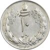 سکه 10 ریال 1343 (نازک) - AU58 - محمد رضا شاه