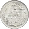 سکه 1 ریال 1351 یادبود فائو - MS64 - محمد رضا شاه