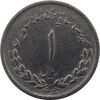 سکه 1 ریال 1336 - VF - محمد رضا شاه