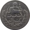 سکه 1 ریال 1336 - VF - محمد رضا شاه