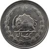 سکه 1 ریال 1339 - MS62 - محمد رضا شاه