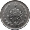 سکه 1 ریال 1337 - EF - محمد رضا شاه
