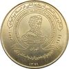 مدال کنگره تاریخ پزشکی ایران 1371 - MS63 - جمهوری اسلامی