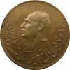 مدال برنز یادبود تاسیس بانک ملی 1347 - AU58 - محمد رضا شاه
