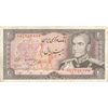 اسکناس 20 ریال (انصاری - مهران) ریال باز - تک - VF35 - محمد رضا شاه