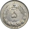 سکه 5 ریال 1346 - AU58 - محمد رضا شاه