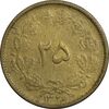 سکه 25 دینار 1326 - VF35 - محمد رضا شاه