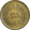 سکه 25 دینار 1329 (مکرر پشت سکه) - MS60 - محمد رضا شاه