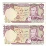 اسکناس 100 ریال (یگانه - مهران) - جفت - UNC61 - محمد رضا شاه