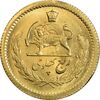 سکه طلا ربع پهلوی 1352 - MS63 - محمد رضا شاه