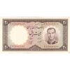 اسکناس 20 ریال 1340 - تک - UNC61 - محمد رضا شاه