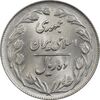 سکه 10 ریال 1361 - تاریخ بزرگ پشت بسته - MS64 - جمهوری اسلامی