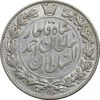 سکه 2000 دینار 1330 خطی (شیر متفاوت) - EF45 - احمد شاه