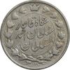 سکه 2 قران 1327 (با تاج محمد علی) - VF35 - احمد شاه
