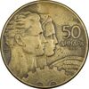 سکه 50 دینار 1955 جمهوری فدرال خلق - EF45 - یوگوسلاوی