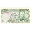 اسکناس 50 ریال (انصاری - مهران) - تک - EF40 - محمد رضا شاه