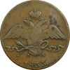 سکه 10 کوپک 1833 نیکلای یکم (تیپ یک)  - EF40 - روسیه
