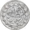 سکه 2 قران 132 (ارور تاریخ) - VF35 - مظفرالدین شاه
