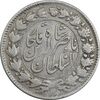 سکه 2000 دینار 1299 (مکرر پشت سکه) - VF30 - ناصرالدین شاه