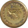 سکه 50 دینار 1358 (چرخش 180 درجه) - EF45 - جمهوری اسلامی