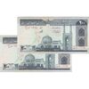 اسکناس 200 ریال (شیبانی - حسینی) نخ کامپیوتری - جفت - AU53 - جمهوری اسلامی