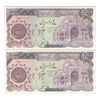 اسکناس 5000 ریال (اردلان - مولوی) - جفت - UNC61 - جمهوری اسلامی