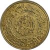 مدال یادبود امام علی (ع) کوچک - طلایی - AU - محمد رضا شاه