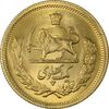 سکه طلا یک پهلوی 1358 - MS64 - محمد رضا شاه