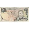 اسکناس 500 ریال (یگانه - خوش کیش) - تک - VF30 - محمد رضا شاه